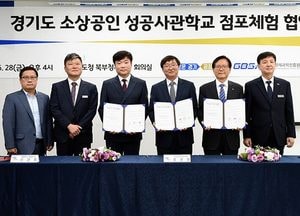 道-홈플러스 점포지원 업무협약…소상공인 예비창업자 점포체험