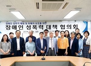 인천지방경찰청, 장애인단체와 ‘장애인 성폭력대책협의회’ 개최