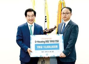 대방건설, G-Housing 사업 기부금 기탁