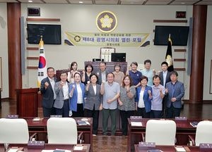 광명시의회, 제3차 열린포럼… 의정 역량 강화