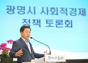 광명시, 사회적경제 발전 방안 모색 ‘시민 토론회’ 열어