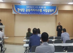 시흥시, 대기개선로드맵 환경에너지센터 사업설명회 개최