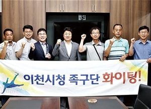 이천시, ‘경기도지사기 공무원 친선 체육대회’ 족구 3연패 우승기 영구 봉납