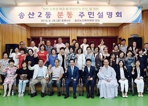 의정부 송산2동 분동에 따른 주민설명회 개최