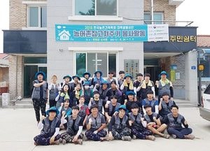 대진대학교 휴먼건축공학부, ‘농촌 집 고쳐주기’ 봉사활동 실시
