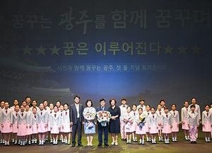 광주시, ‘민선 7기 1주년 기념 토크콘서트’ 성료... 시민 1200여 명 참석
