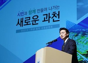 김종천 과천시장, 참여·소통 기반으로 하나되는 공동체 조성