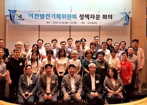 이천발전기획위원회, 민선7기 1년 평가 워크숍 개최