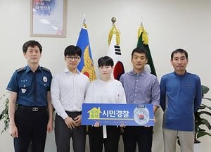 이천경찰서, 우리동네 시민경찰 선정 및 표창수여식 가져