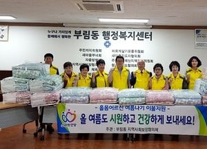 안양 부림동 지역사회보장협의체 ‘여름나기 이불세트 전달’