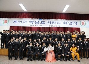 박용호 제11대 고양 일산소방서장 취임