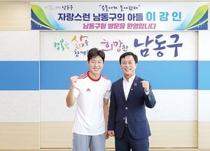 이강호 남동구청장, U-20 월드컵 이강인 선수 격려