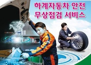 안양시, 여름휴가철 앞두고 자동차 무상점검 서비스