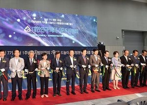 이화순 “공정의 가치로 지방분권  도약해야”… 전국 지자체 등 90여 개 기관 참여