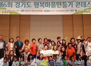 양평군, 경기도 행복마을 콘테스트서 문화·복지분야 '최우수상' 수상