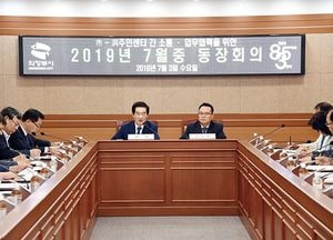 의정부시, '밀도 있는 소통·협업 행정'... 동장 정례회의 개최