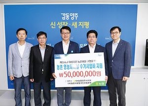 농촌사랑범국민운동본부-NH농협양주시지부, 양주시에 영농폐비닐수거장려 기부금 전달