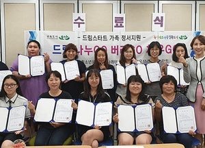 오산시 드림스타트, ‘나누go, 버리go, 채우go’ 정리수납전문가 수료식