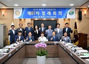 상생협력 통해 지역발전 이끌어야…경기도 북부시·군의장협의회 제87차 정례회 개최