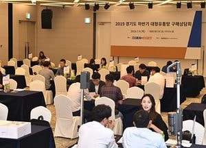 유통대기업·중소기업 동반성장 길 열었다…道, 대형유통망 구매상담회 개최