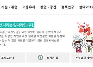 道일자리재단, 여성 창업지원 노하우, 아프가니스탄에 전파…원스톱창업지원 정책·특강 소개
