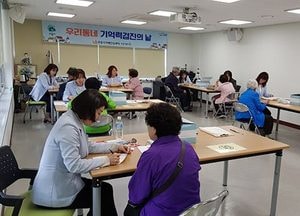 의왕시, 어르신 치매 예방 ‘우리동네 기억력 검진의 날’ 마무리