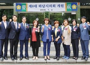 [제8대 하남시의회 개원 1주년] 시민과 공감하며 신뢰받는 의회 구현
