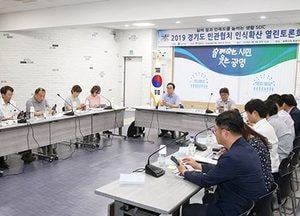 광명시, 원도심 생활 SOC를 통한 도시재생활성화 방안 모색 전문가 토론회 열어