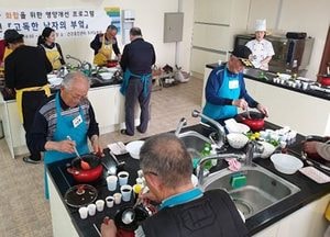 광주시보건소, '고독한 남자의 부엌' 영양개선 프로그램 성황