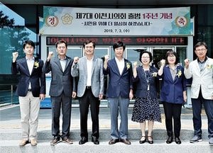 [제7대 이천시의회 개원 1주년 홍헌표 의장 인터뷰] “규제 철폐 한마음 한뜻으로 힘 모아주길”