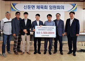이천 신둔면체육회, “나눔의 즐거움, 즐거움의 나눔” 자선골프대회서 모인성금 기부