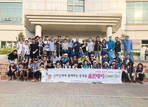 동두천 송내동, 산하단체원과 클린데이 전개