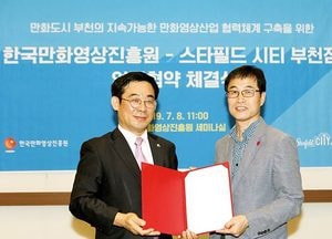 한국만화영상진흥원-스타필드 시티 부천점, 만화영상산업 협력 MOU 체결