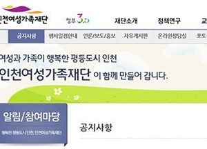 인천여성가족재단 “여성일자리 종합박람회 오세요”…11일 삼산월드체유관서
