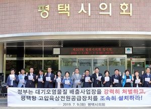 평택시의회 “청산가스 배출한 현대제철 당진제철소 강력 처벌 촉구”