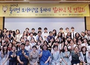 포천시, 솔리언 또래상담 동아리 발대