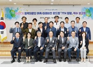 양평군, 민선 7기 정책자문단 16명 위촉