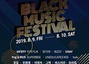의정부 블랙뮤직페스티벌, 타이거JK·윤미래·GRAY 등 초특급 라인업 공개