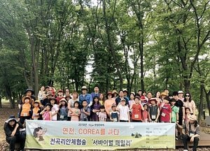 연천군, 문화유산 활용 프로그램 ‘연천 Corea를 談다’ 진행