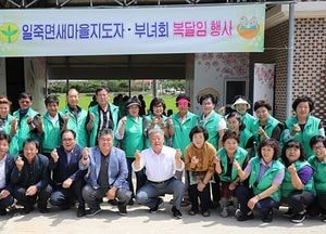 안성 일죽면 새마을지도자·부녀회, 삼계탕으로 경로잔치 열어