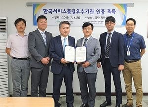 이천시시설관리공단, 한국서비스품질우수기관 인증 획득