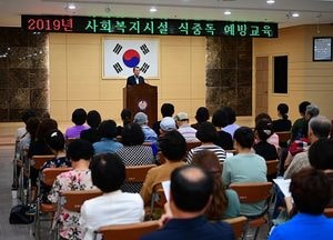 강화군, 사회복지시설 식중독 예방 특별교육
