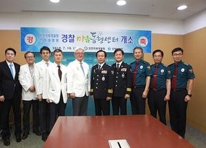 마음건강 치료전문기관 ‘인천경찰 마음동행센터’ 개소