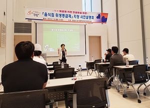 하남시 ‘음식점 위생등급제’ 영업주 맞춤형 사업설명회 개최