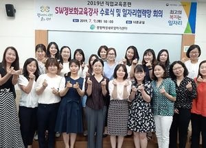 광명시, ‘SW정보화교육강사 양성과정’ 수료식 개최