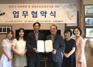 안산시자살예방센터, 대동서적 ‘괜찮니?’ 캠페인 활성화 업무협약