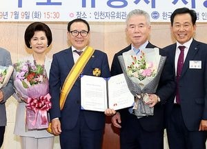 이용범 인천시의회의장, 세계자유민주연맹 ‘자유장’ 수상