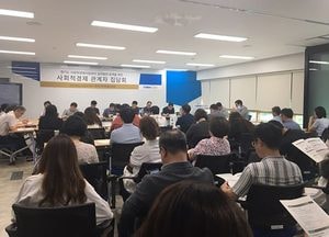 '경기도 사회적경제 지원센터’ 설치 방안 모색 토론회 개최
