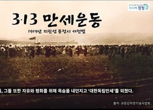 道교육청, 학생 제작 '독립운동 유적지 탐방 다큐 시사회' 열어
