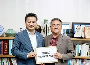 임종성 국회의원, 광주시 생활형 SOC복합화 사업 지원 요청